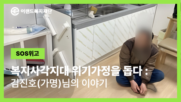 사람답게 살고 싶어요. 허물어져가는 흙집 속 다시 희망을 찾다.