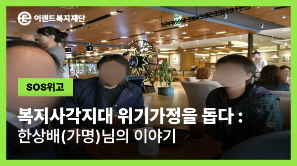 길 위의 청년, 새출발하다