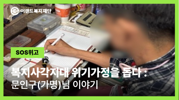 낡은 판잣집에 찾아온 변화, 드디어 작은 기적이 시작됐습니다