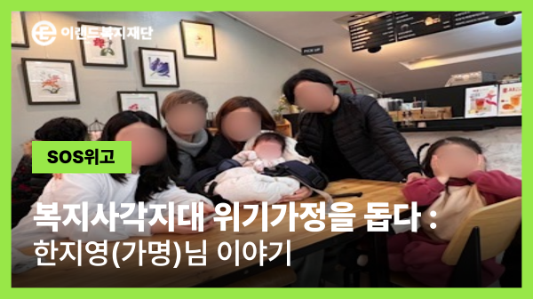 제도 밖에서 아이들을 키우던 지영씨의 삶이 다시 움직이기 시작했습니다