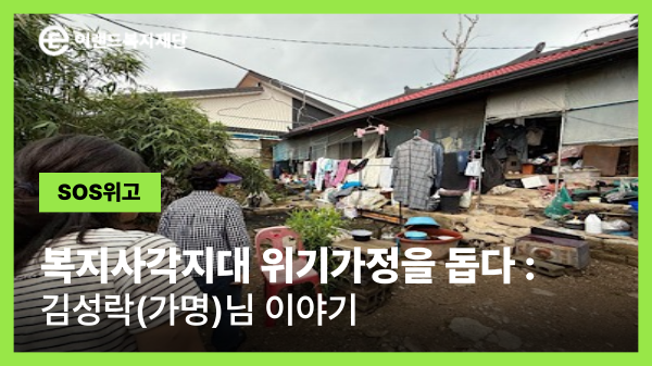 대나무 뒤에 숨었던 집, 다시 세상을 향해 문을 열다