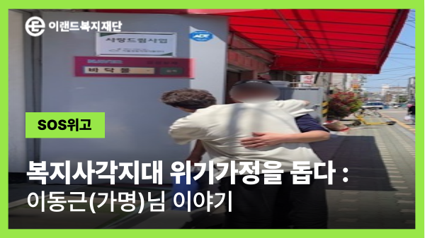​삶의 벼랑 끝에서 다시 일상을 회복하다