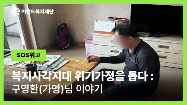 앞이 보이지 않던 시간 끝에, 다시 일상을 회복하다