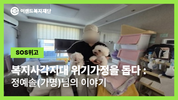 ​갑작스러운 생계 위기, 멈출 뻔한 자립의 꿈을 이어가다