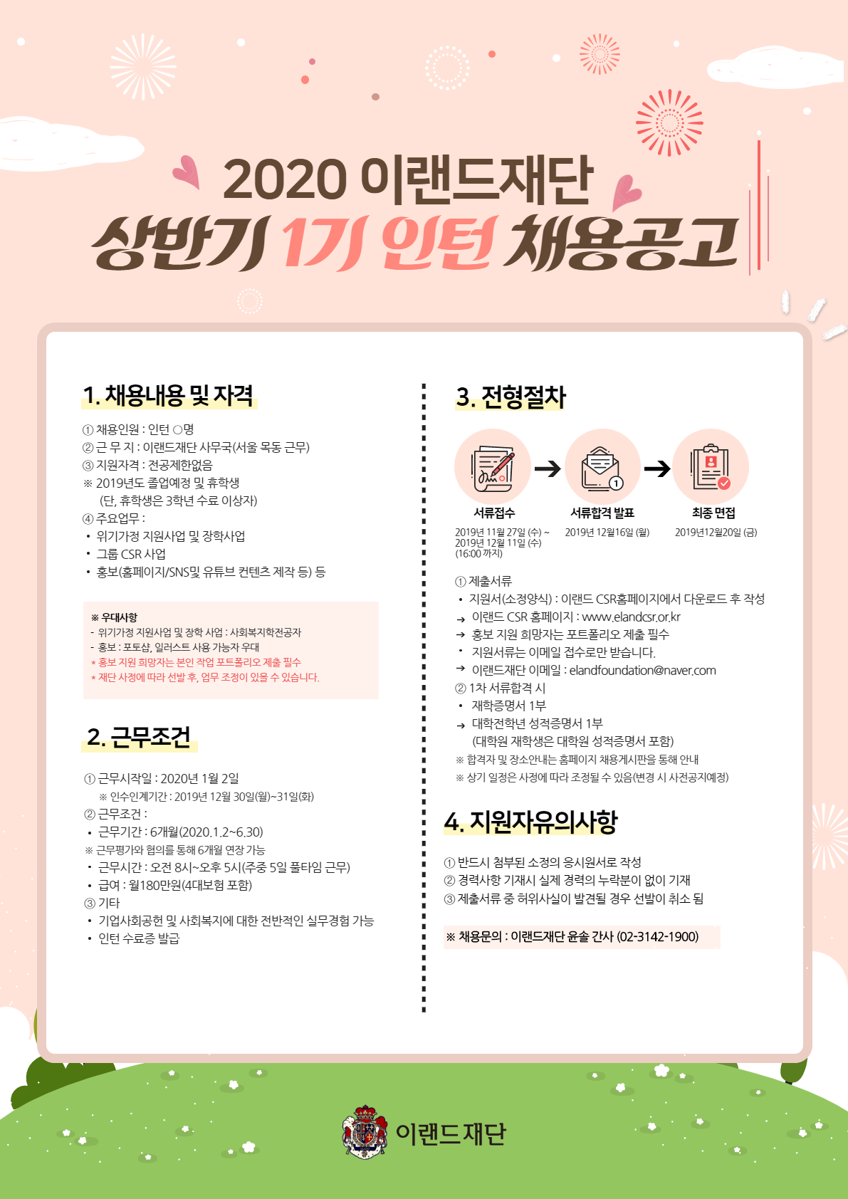 201912031413419276e8db-6942-4de5-9269-6ab5d2c0f803.png